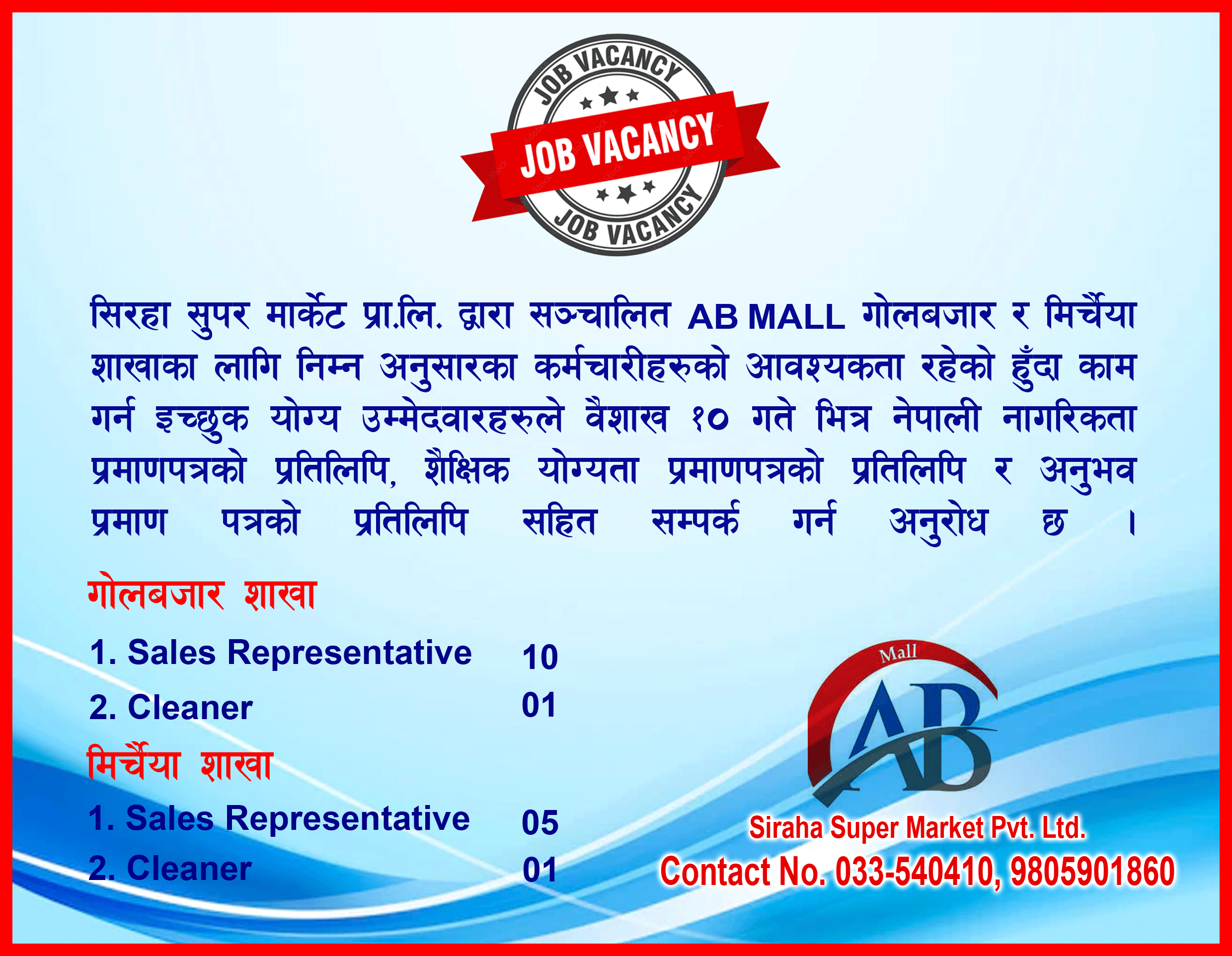 ab-mall-vacancy