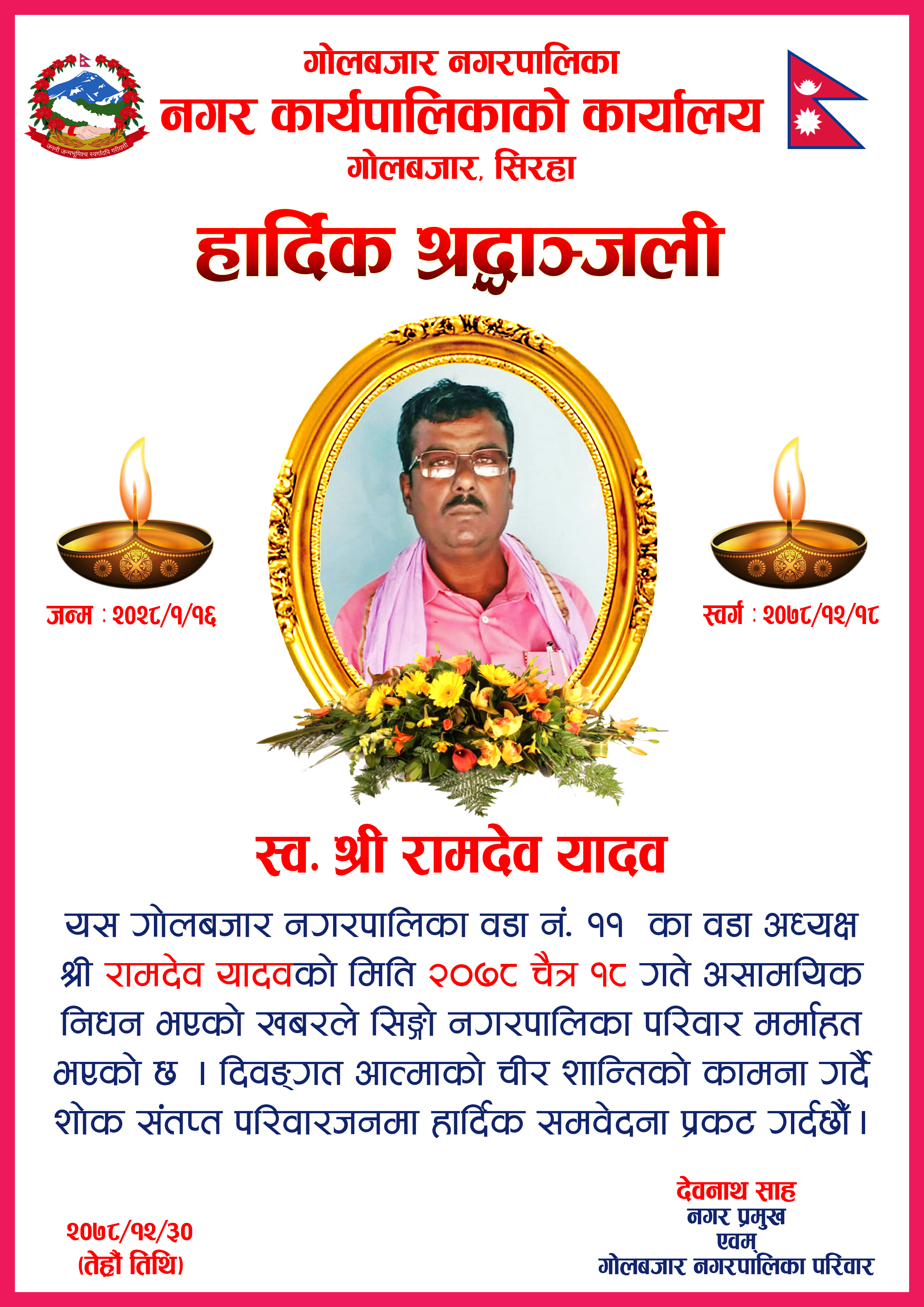 condolence design copy