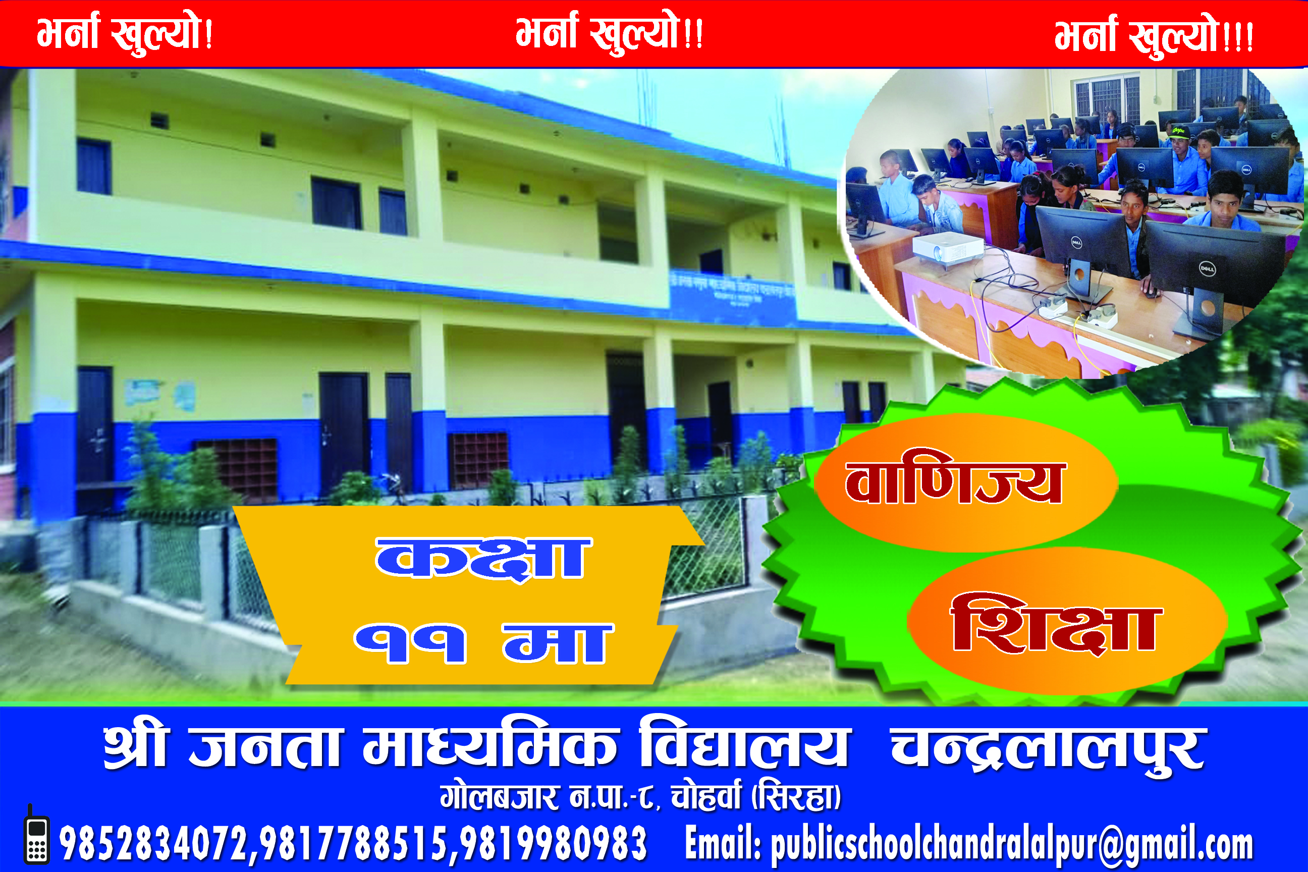 CHOHARWA school