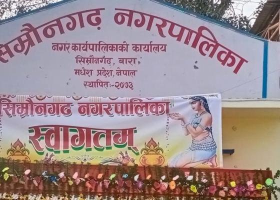 सिम्रौनगढका प्रमुख प्रशासकीय अधिकृत वीरेन्द्र प्रसाद साह घुस रकमसहित पक्राउ