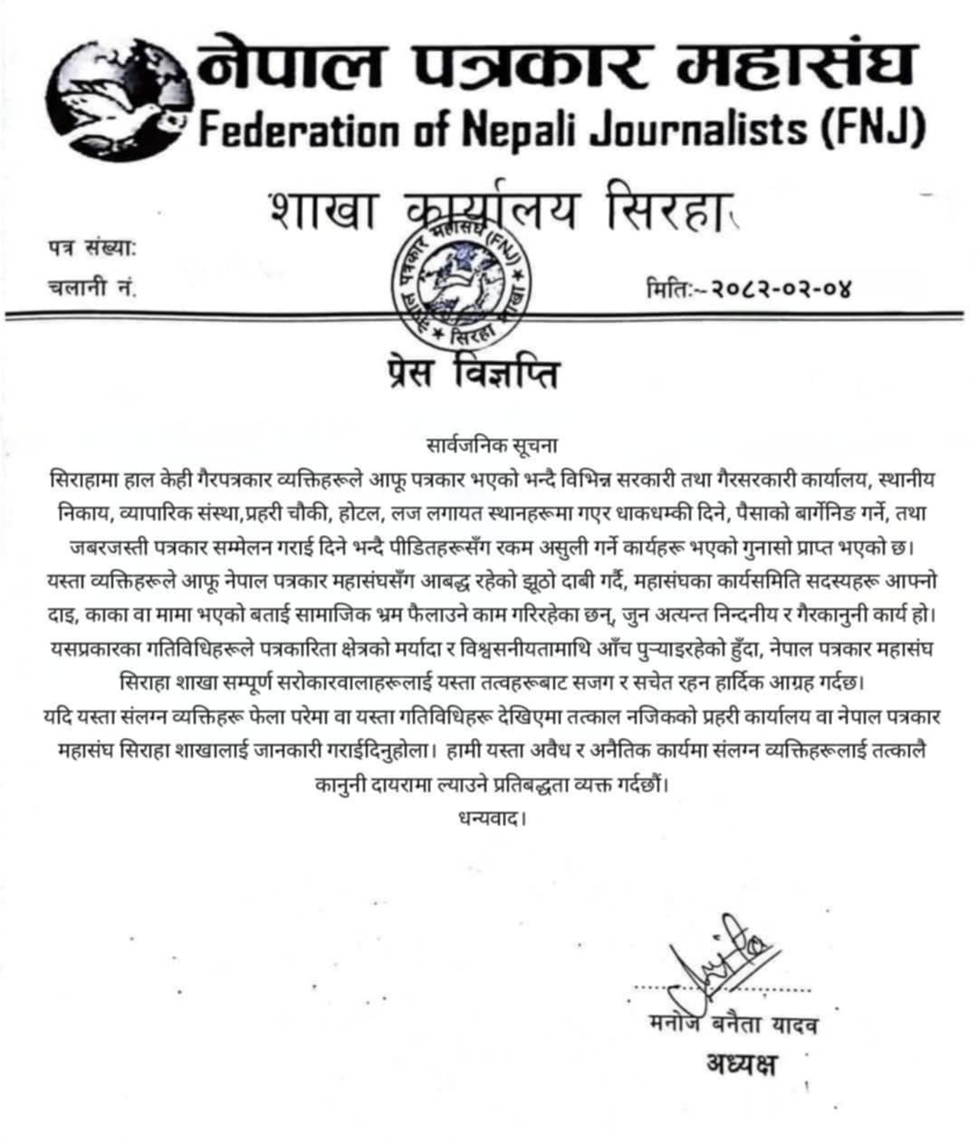 siraha FNJ