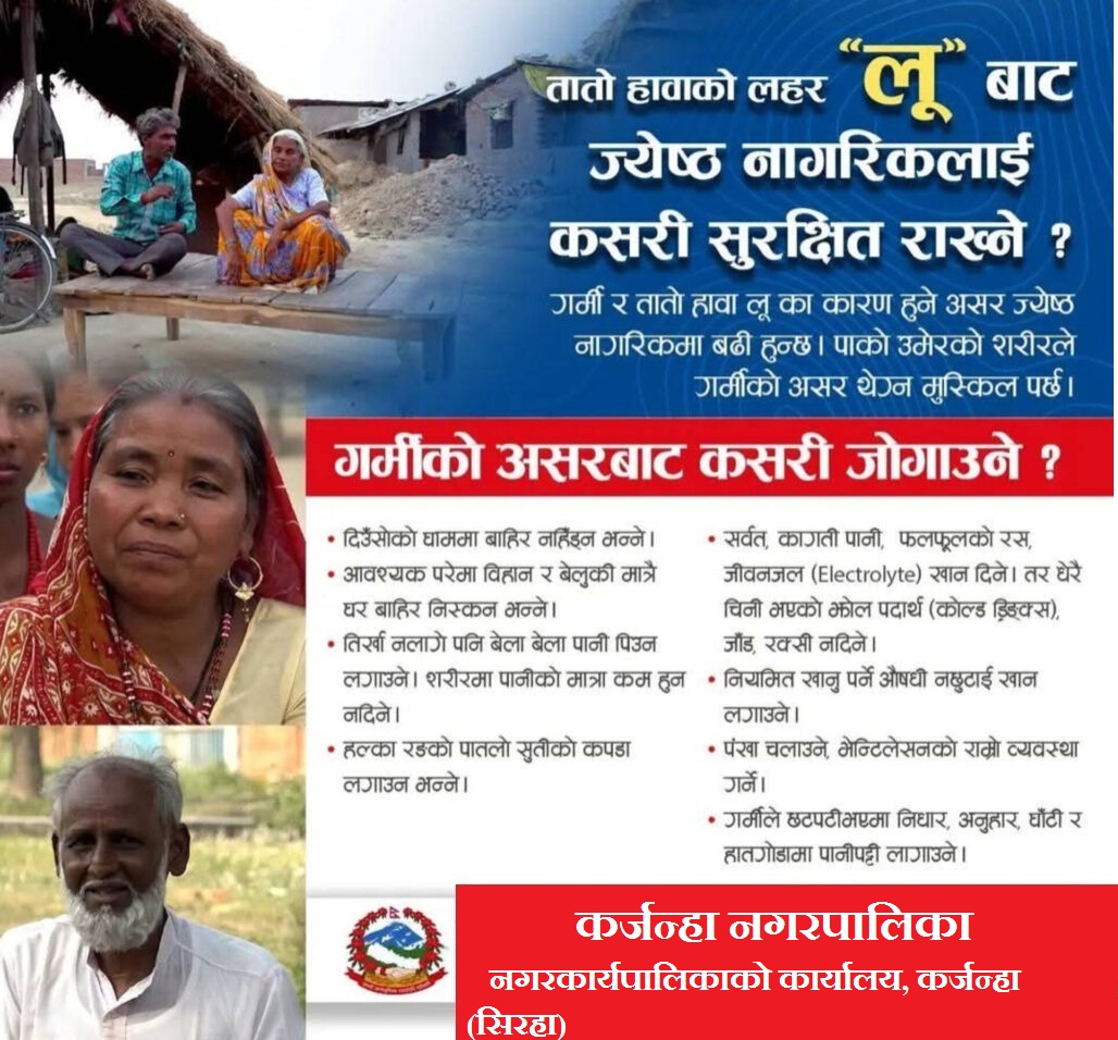 karjhana napa