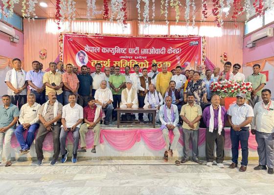माओवादी केन्द्रले मधेसमा बढायो सक्रियता, जनकपुरमा प्रदेशको तदर्थ बैठक सम्पन्न