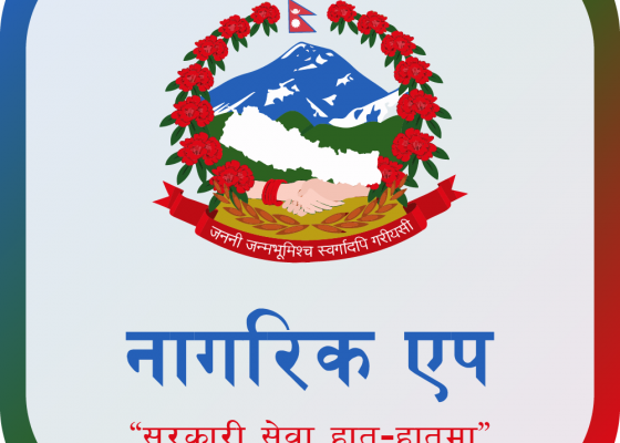 अव ट्राफिक नियम उल्लङ्घन गर्नेहरूले  ‘नागरिक एप’ बाटै सचेतना कक्षा लिन सक्ने