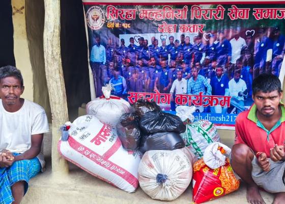 सिरहा मल्हनिया पिराडी सेवा समाज दोहा कतारद्वारा विपन्न सादा परिवारलाई खाद्यान्न सहयोग