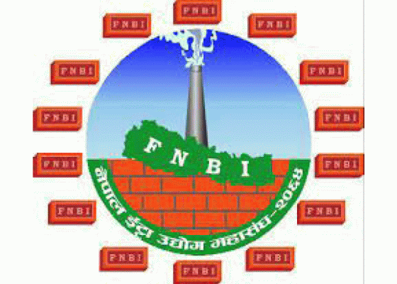 नेपाल इँटा उद्योग महासंघ मधेश प्रदेशको दोस्रो अधिवेशन भोली जनकपुरमा हुँदै