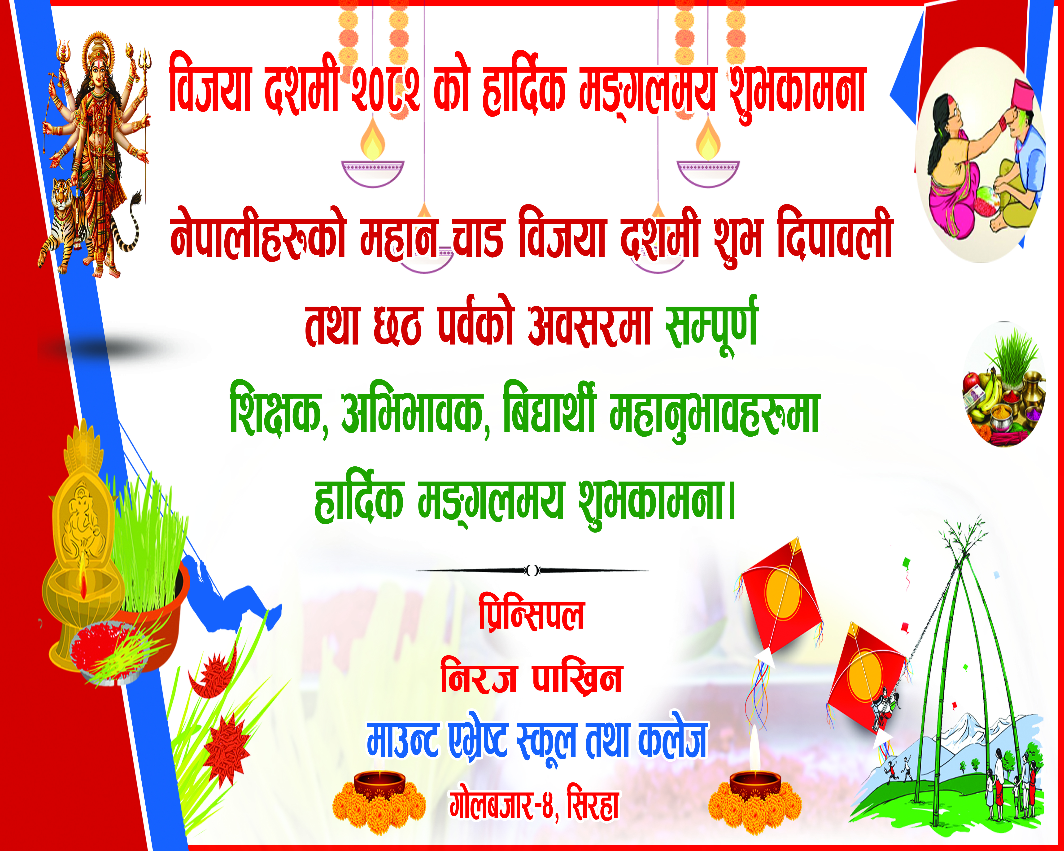 4x10 dashain banner copy1