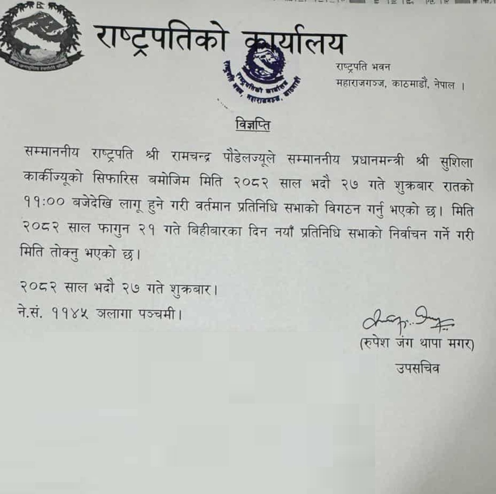 nirwachan