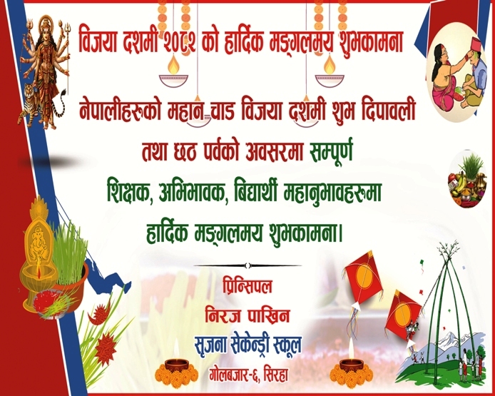 shreejana 12