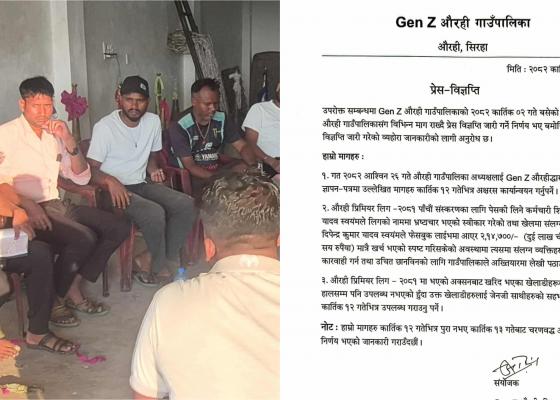 औरही गाउँपालिकाविरुद्ध आन्दोलन गर्ने जेनजीको चेतावनी 