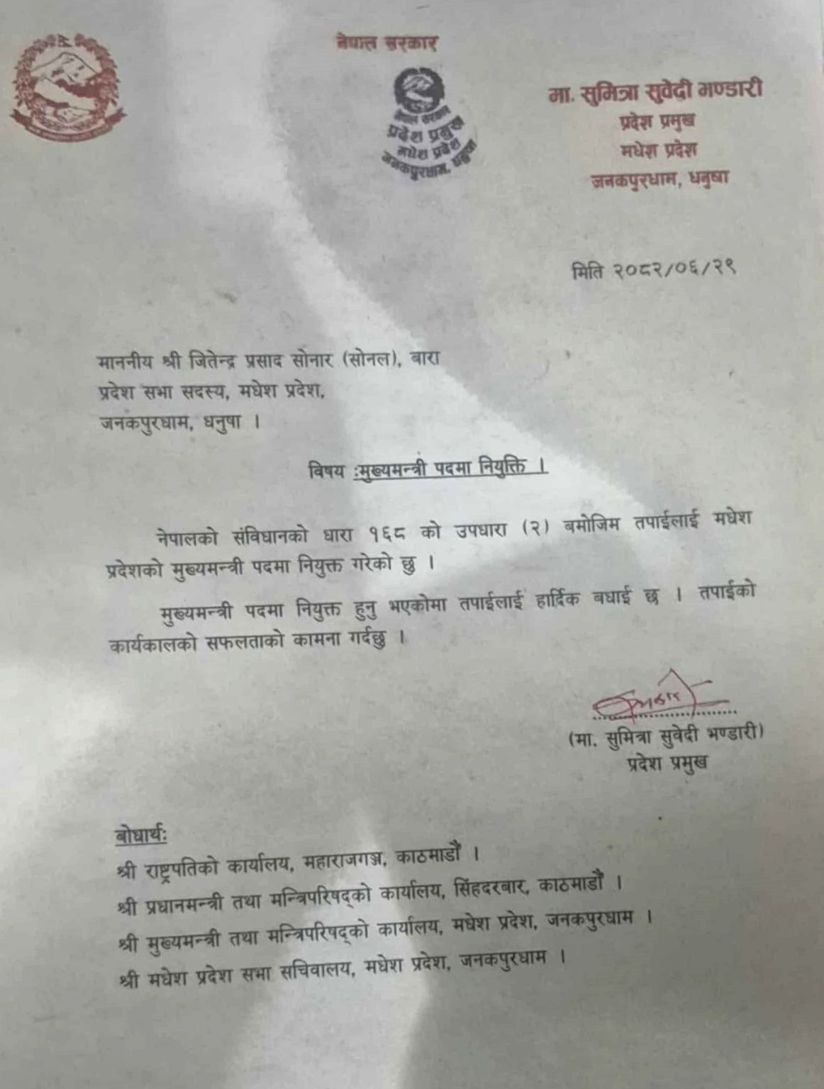 madhesh 1