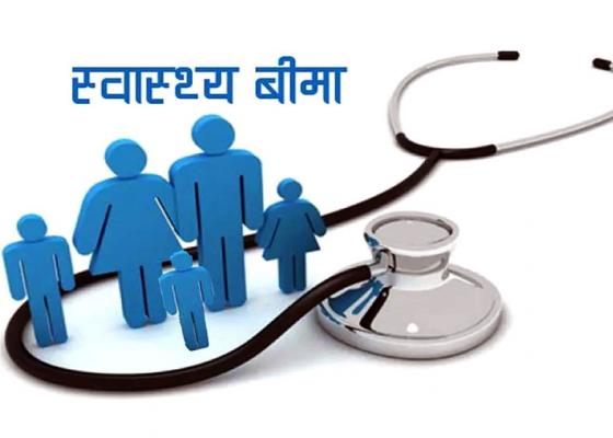 निःशुल्क हुने जेष्ठ नागरिक स्वास्थय विमामा पनि विमाकर्ताले असुले रकम