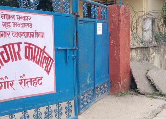 गौर कारागारबाट जेनजी आन्दोलनको क्रमम भागेका १३१ कैदि अझै फर्केनन् गौर कारागारबाट जेनजी आन्दोलनको क्रमम भागेका १३१ कैदि अझै फर्केनन्