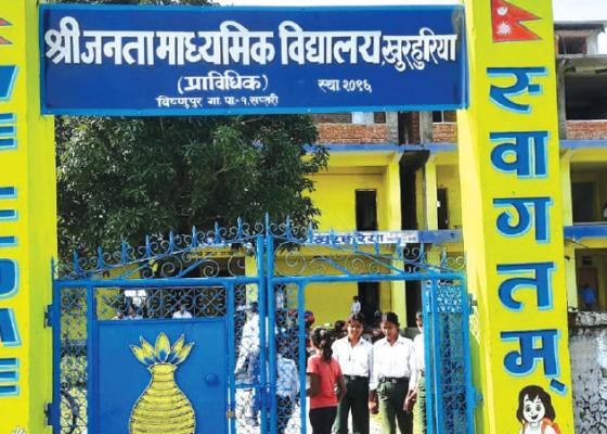 चार महिनादेखि प्रअ अनुपस्थित, पठनपाठन प्रभावित चार महिनादेखि प्रअ अनुपस्थित, पठनपाठन प्रभावित