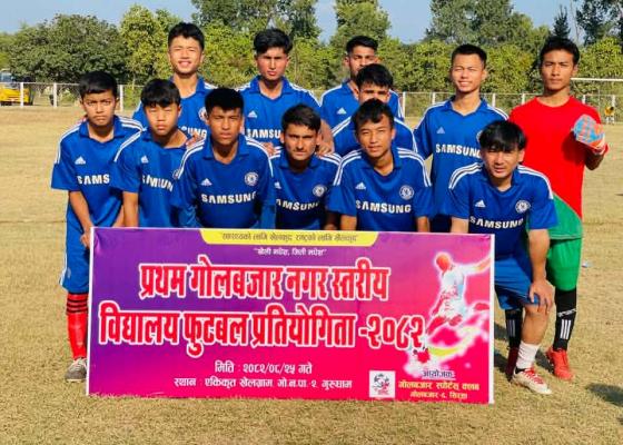 प्रथम गोलबजार नगर स्तरीय बिद्यालय फुटबल प्रतियोगिताको दोस्रो दिनको खेलमा जनता माध्यमिक बिद्यालय चन्द्रोयपुर र ट्रिनिटि स्कुल प्रथम गोलबजार नगर स्तरीय बिद्यालय फुटबल प्रतियोगिताको दोस्रो दिनको खेलमा जनता माध्यमिक बिद्यालय चन्द्रोयपुर र ट्रिनिटि स्कुल