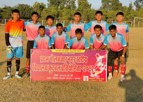 प्रथम गोलबजार नगरस्तरीय बिद्यालय फुटबल प्रतियोगिता : तेस्रो दिनको खेलमा शान्ति निकुञ्ज अंग्रेजी बोर्डिङ स्कुल र सरस्वती बिजयी प्रथम गोलबजार नगरस्तरीय बिद्यालय फुटबल प्रतियोगिता : तेस्रो दिनको खेलमा शान्ति निकुञ्ज अंग्रेजी बोर्डिङ स्कुल र सरस्वती बिजयी