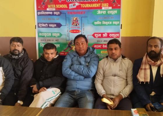 प्रथम गोलबजार अन्तर विद्यालय क्रिकेट टुर्नामेन्ट माघ ४ गतेबाट सुरु