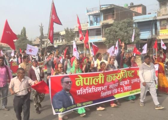 सिरहा २ बाट १४ दलसहित २९ जनाको उमेदवारी दर्ता