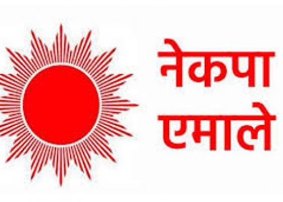 नेकपा एमाले सिरहाको तीन क्षेत्रबाट उम्मेदवार सिफारिस, क्षेत्र नं. २ मा धेरै आकांक्षी हुँदा नाम सिफारिस हुन सकेन् नेकपा एमाले सिरहाको तीन क्षेत्रबाट उम्मेदवार सिफारिस, क्षेत्र नं. २ मा धेरै आकांक्षी हुँदा नाम सिफारिस हुन सकेन्