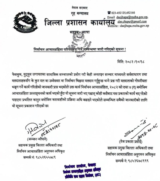 DPO_Jhapa_
