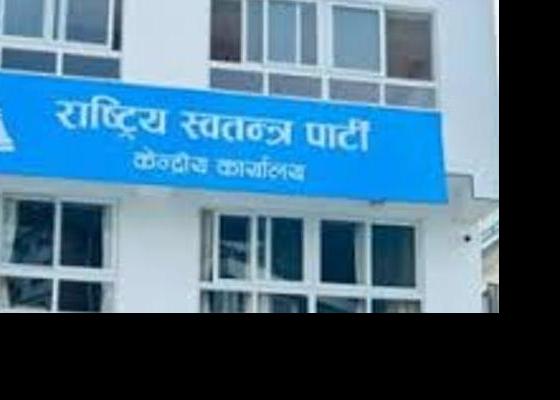 रास्वपाले गर्यो नाकरिक करार सार्वजनिक, पाँच वर्षमा पुरा नगरे जनतालाई सजाय भोग्न तयार