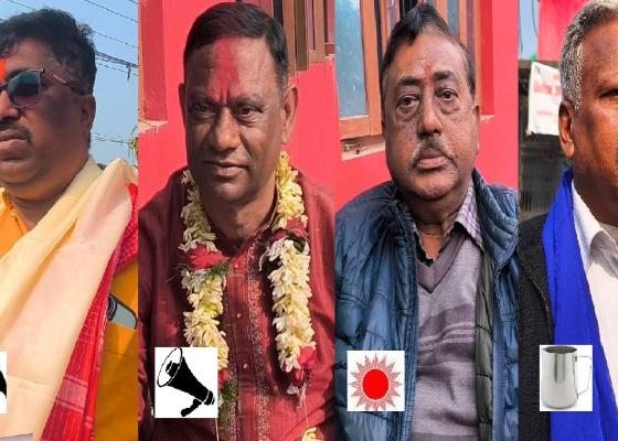 सिरहा ४ मा  उम्मेदवार बनेका ५ पूर्वमन्त्रीलाई सकस, नयाँमा उत्साह