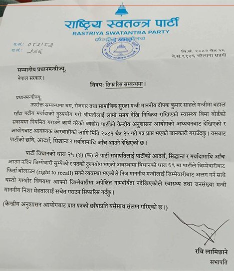 deepak-kumar-shah_5J6ffhJNIC