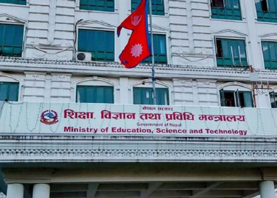 अग्रिम भर्ना र भर्नाशुल्क असुल्ने विद्यालयलाई कारबाही गर्ने शिक्षा मन्त्रालयको चेतावनी