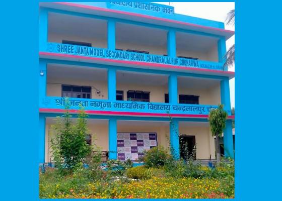 चोहर्वा नमुना माध्यमिक विद्यालयको शिक्षक–कर्मचारीे विज्ञापन स्थगित, पालिकाले माग्यो स्पस्टिकरण