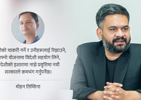 राष्ट्रनीतिबारे वैकल्पिक दृष्टिकोण