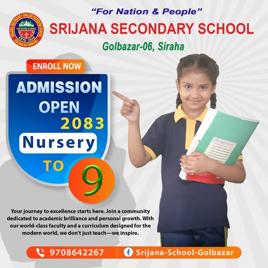 shrijana school 2083