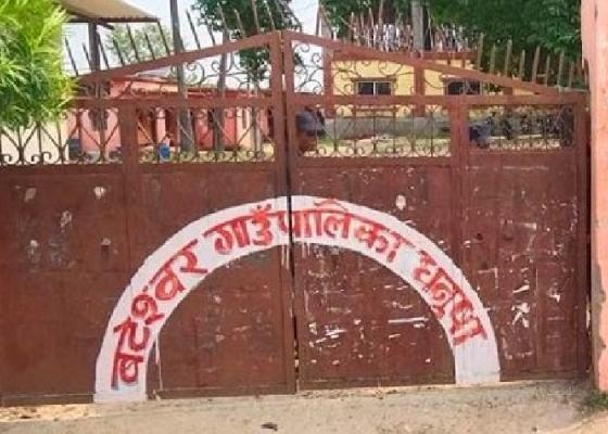 बटेश्वर गाउँपालिकाले आईबार देखि शुक्रवारसम्म कार्यालय र विद्यालय चलाउने, संघको निर्णय कार्यान्वन नगर्ने