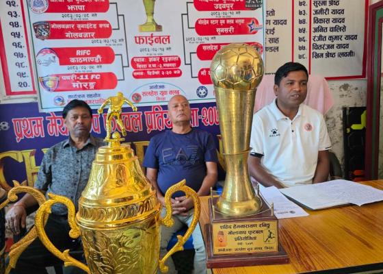चौथो सहिद हेमनारायण गोल्डकप प्रतियोगिता जेठ ८ गतेदेखि