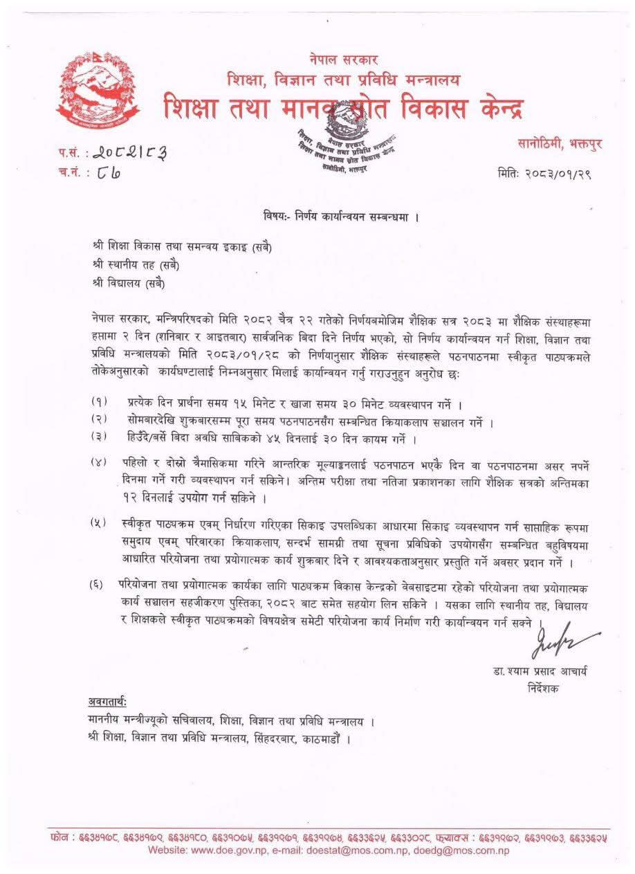 shiksha