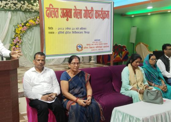 दलित सशक्तीकरण ऐन प्रभावकारी  कार्यान्वयनका लागि दलित विकास समितिलाई अझ प्रभावकारी बनाउनु पर्छ : उपाध्यक्ष पासवान 