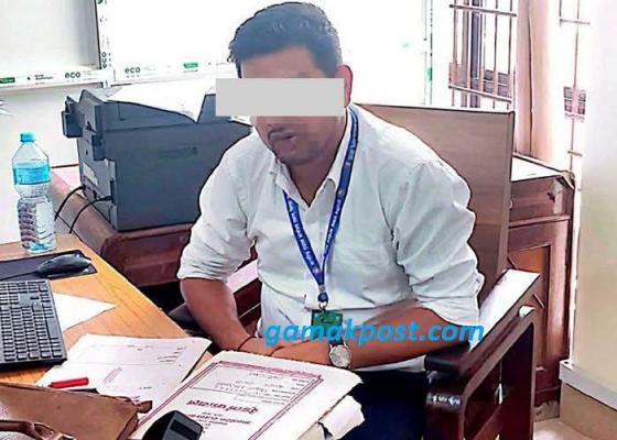 आन्तरिक राजस्व कार्यालय लहानका कर अधिकृत पाल ५ लाख घुसरकमसहित पक्राउ