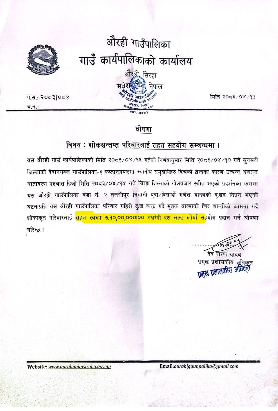 aurahai gapa