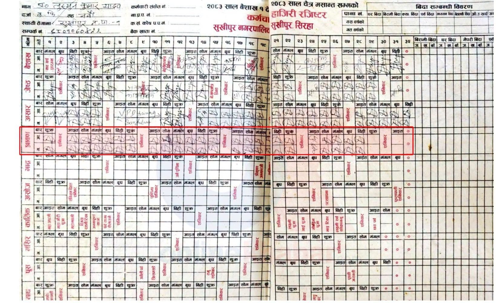 sukhipur1