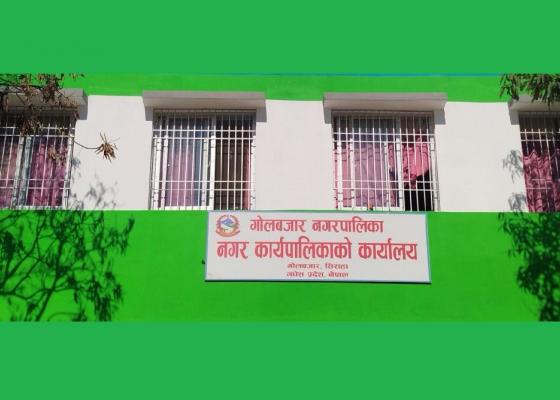 गोलबजार नगरपालिकाद्वारा रसुवा बाढीपीडितलाई  ५ लाख ५५ हजार सहयोग गर्ने घोषणा
