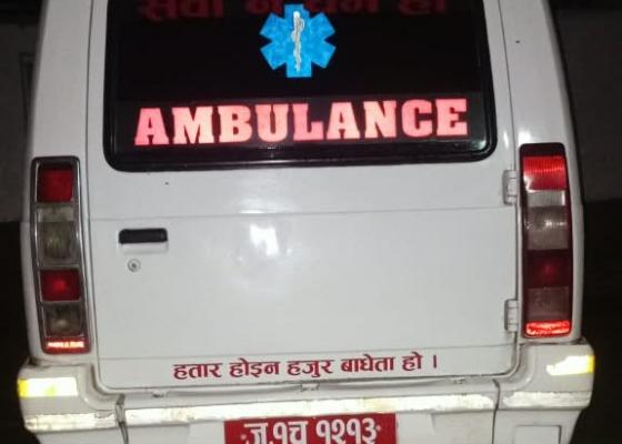 गाँजा तस्करीमा एम्बुलेन्स प्रयोग, १०५ किलो गाँजा बरामद