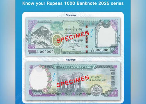 आजबाट एक हजारदरका नयाँ नोट चलानचल्तीमा