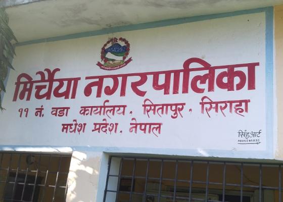बोरिङ्ग दिन्छु भन्दै किसानसँग रकम असुलेर मिर्चैया ११ वडा अध्यक्ष यादव लापत्ता 