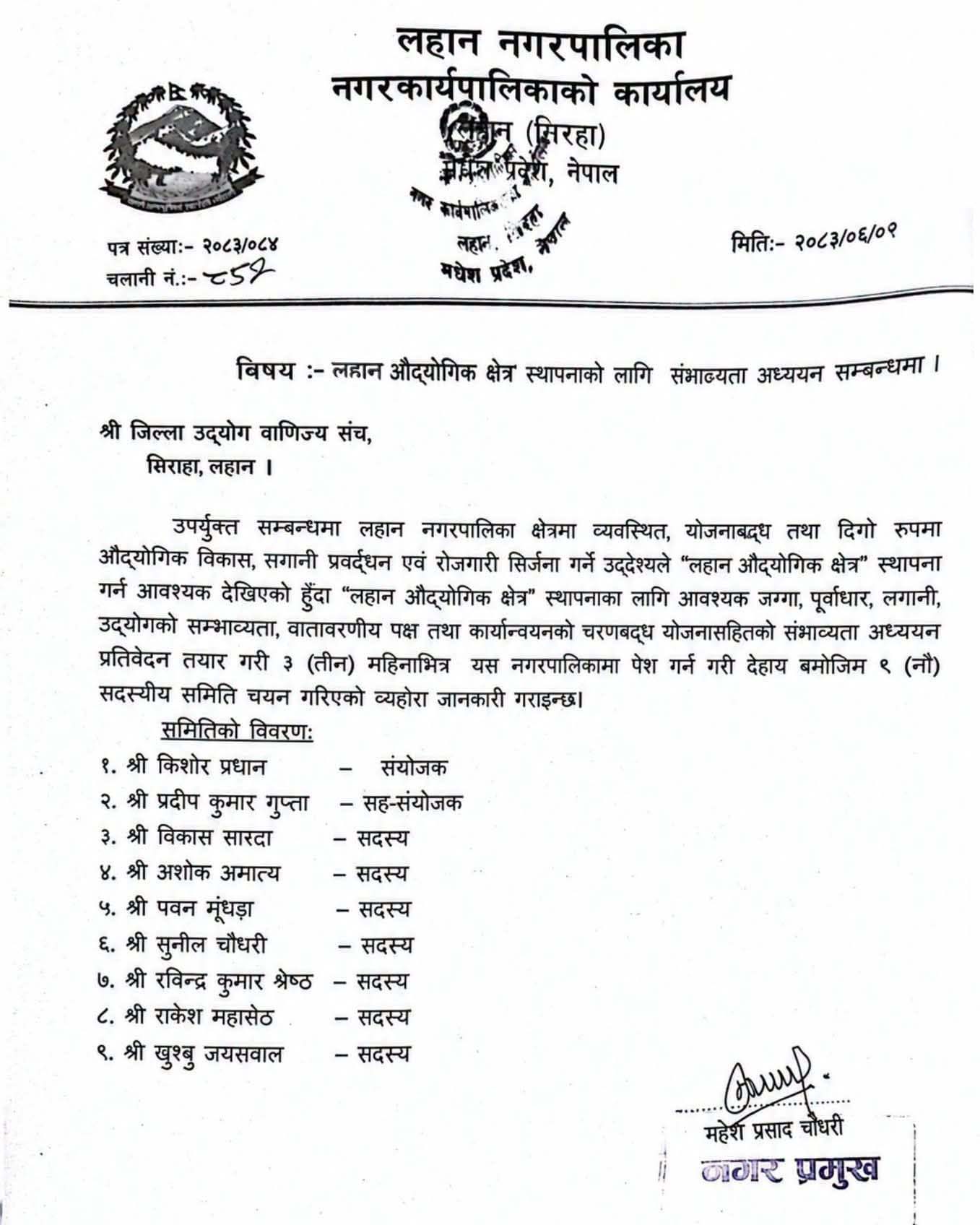 Adhyayan-Samiti2026-09-18-02-50-03
