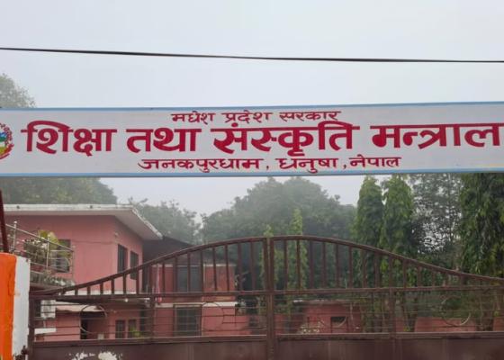 प्रदेशलाई साक्षर बनाउन मधेश सरकारले ल्यायो निर्देशिका