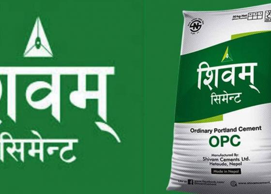 बाढीपहिरो प्रभावितका लागि शिवम् सिमेन्टद्वारा ११ हजार बोरा सिमेन्ट सहयोग