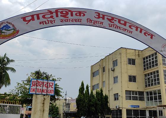 सरकारी बेवास्ताले थलिँदै जनकपुरको प्रादेशिक अस्पताल