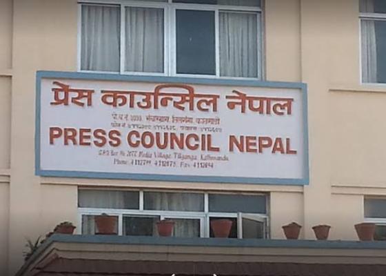 समाचार कक्षमा छिरेर पत्रकारमाथि धरपकड गरिरहेको प्रति प्रेस काउन्सीलको आपत्ति