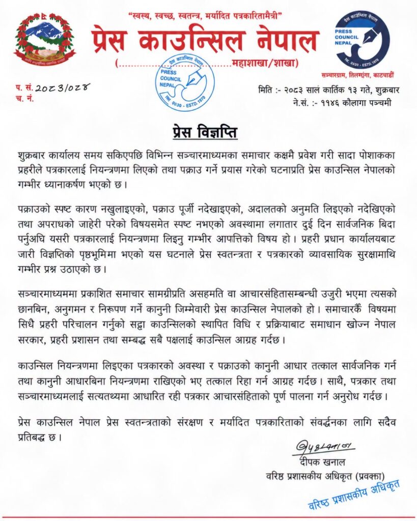 press-councial Nepal