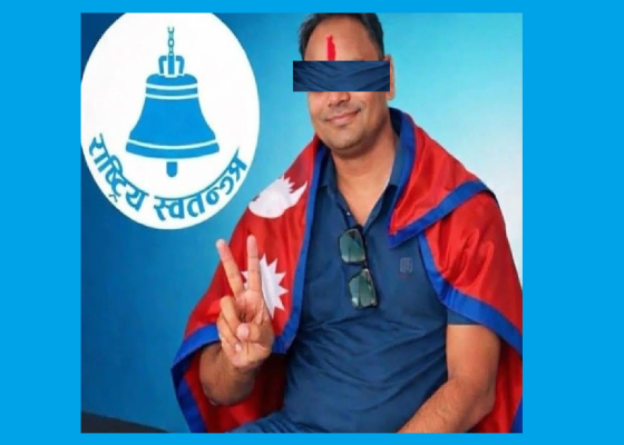 रास्वपा नगरसभापति लागुऔषध मुद्दामा पक्राउ