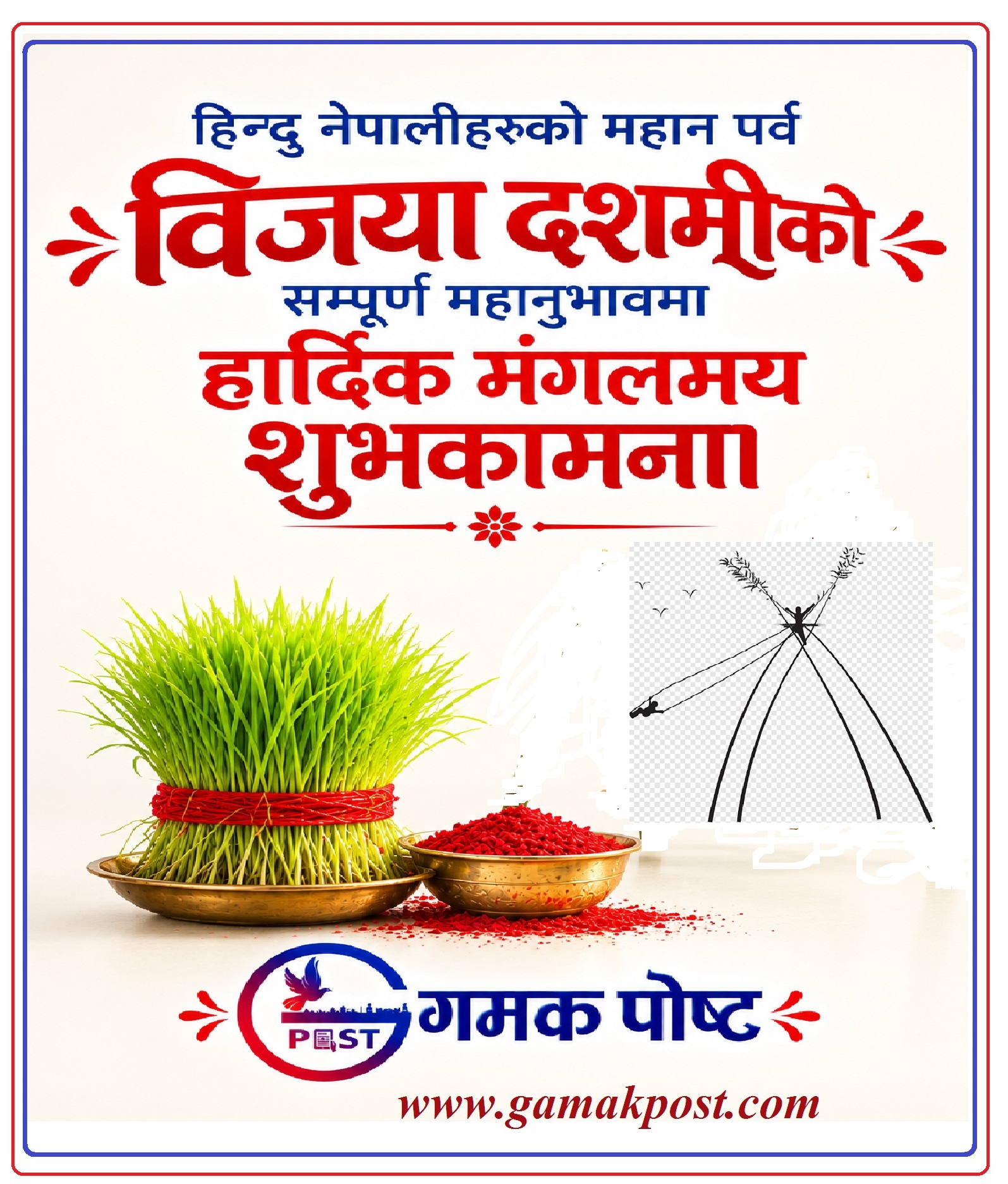 www.gamakpost golbazar